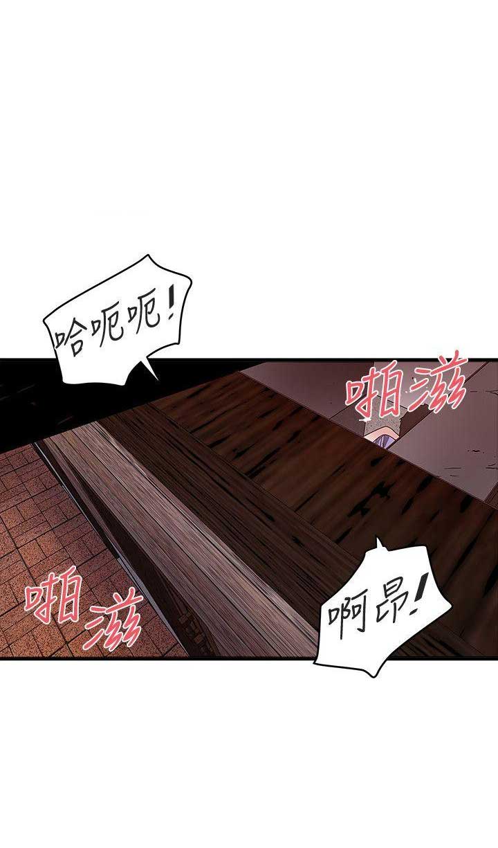 《女佣初希》第61话 第9页