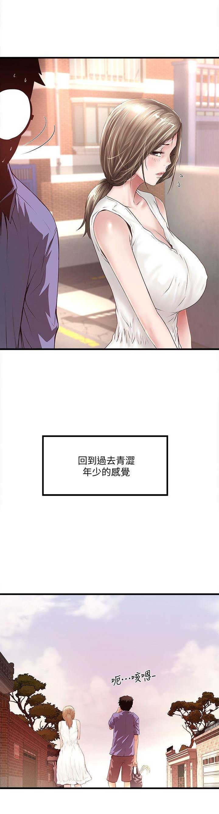 《女佣初希》第62话 第2页