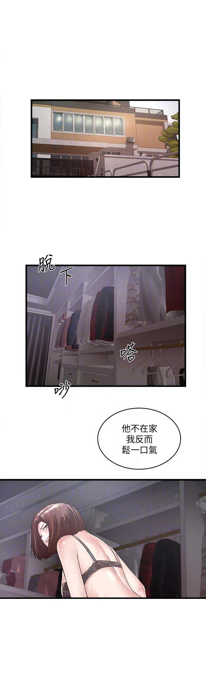《女佣初希》第63话 第1页