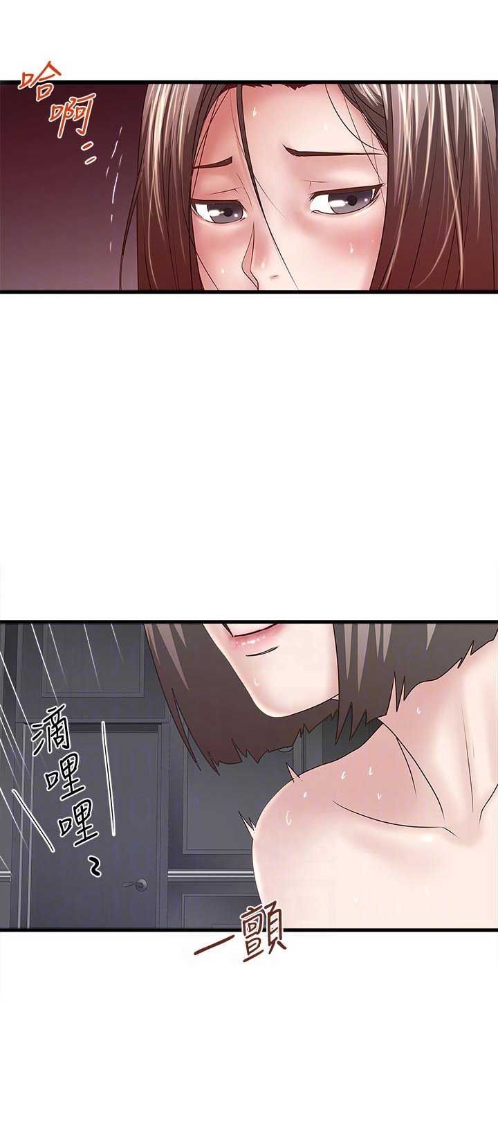 《女佣初希》第63话 第8页