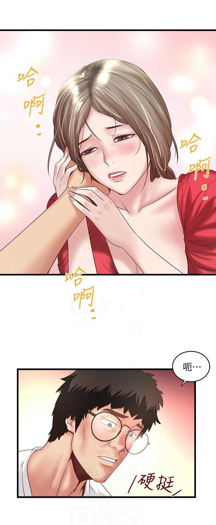 《女佣初希》第66话 第3页