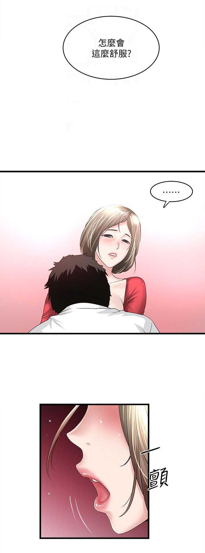 《女佣初希》第66话 第4页
