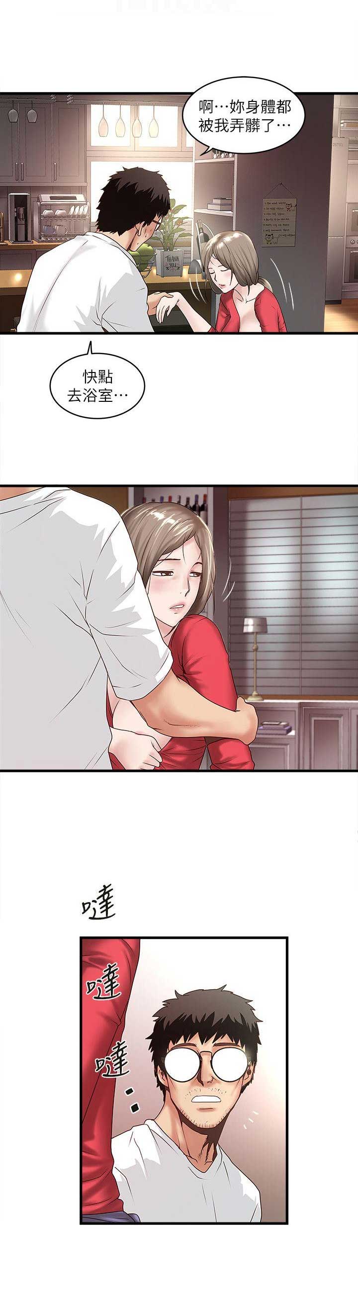 《女佣初希》第66话 第6页