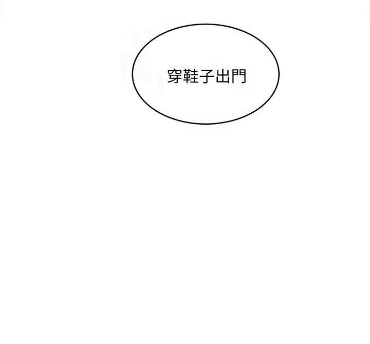 《女佣初希》第64话 第9页