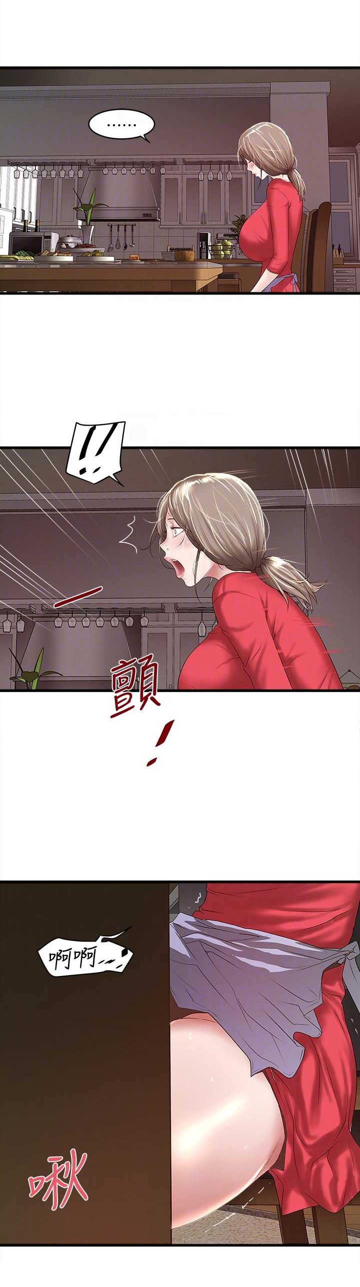 《女佣初希》第65话 第14页