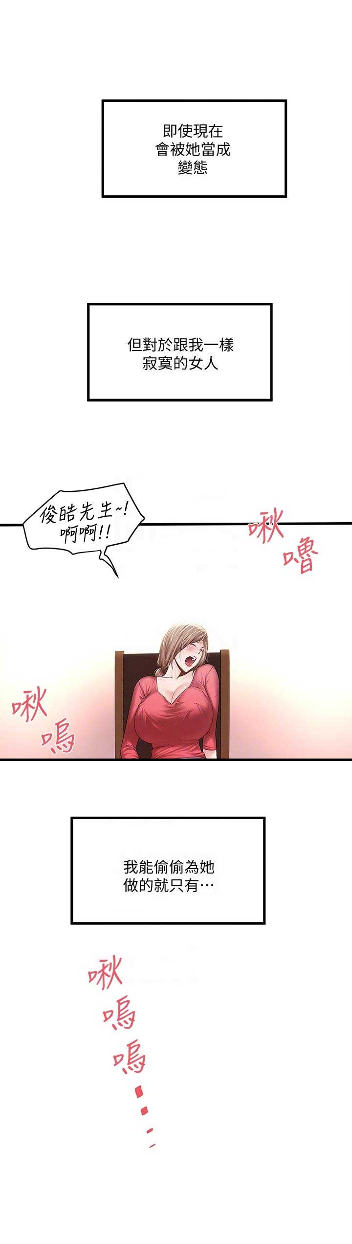 《女佣初希》第65话 第15页