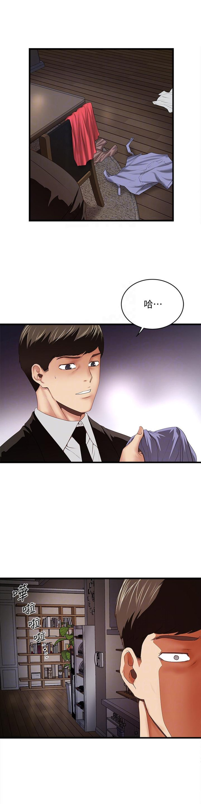 《女佣初希》第68话 第4页