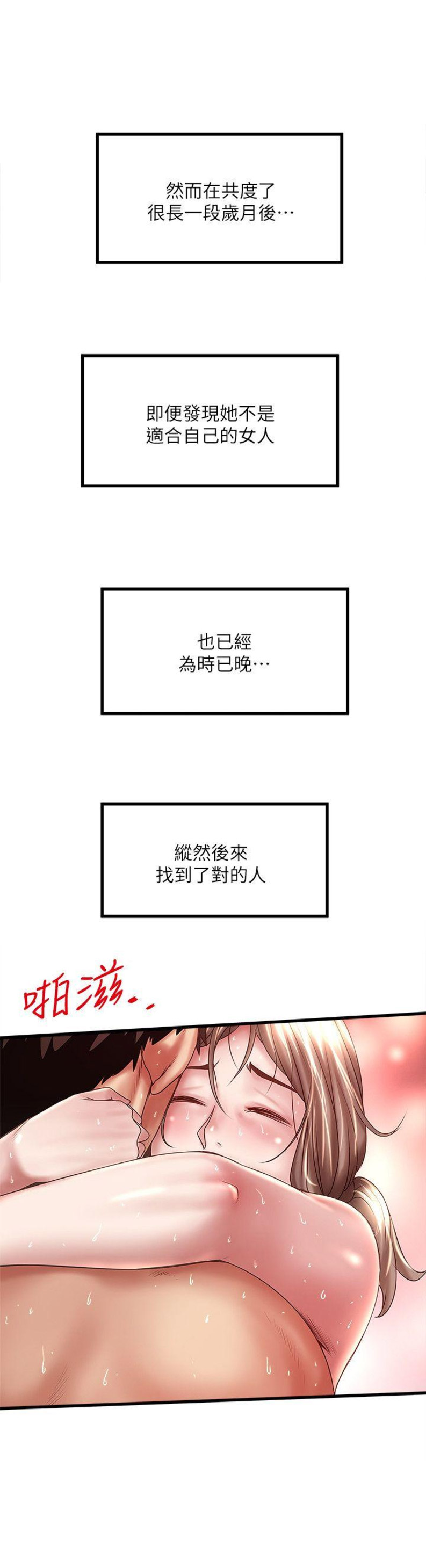 《女佣初希》第67话 第10页