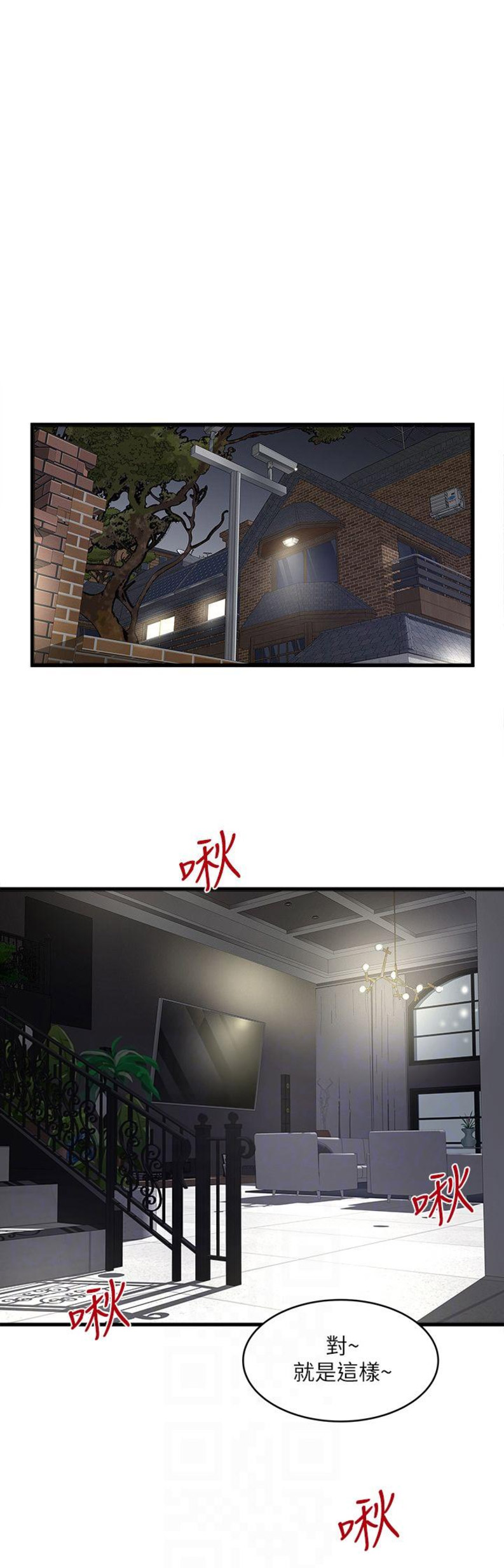 《女佣初希》第67话 第12页