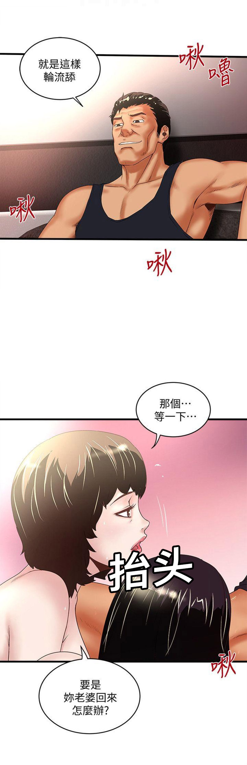 《女佣初希》第67话 第13页