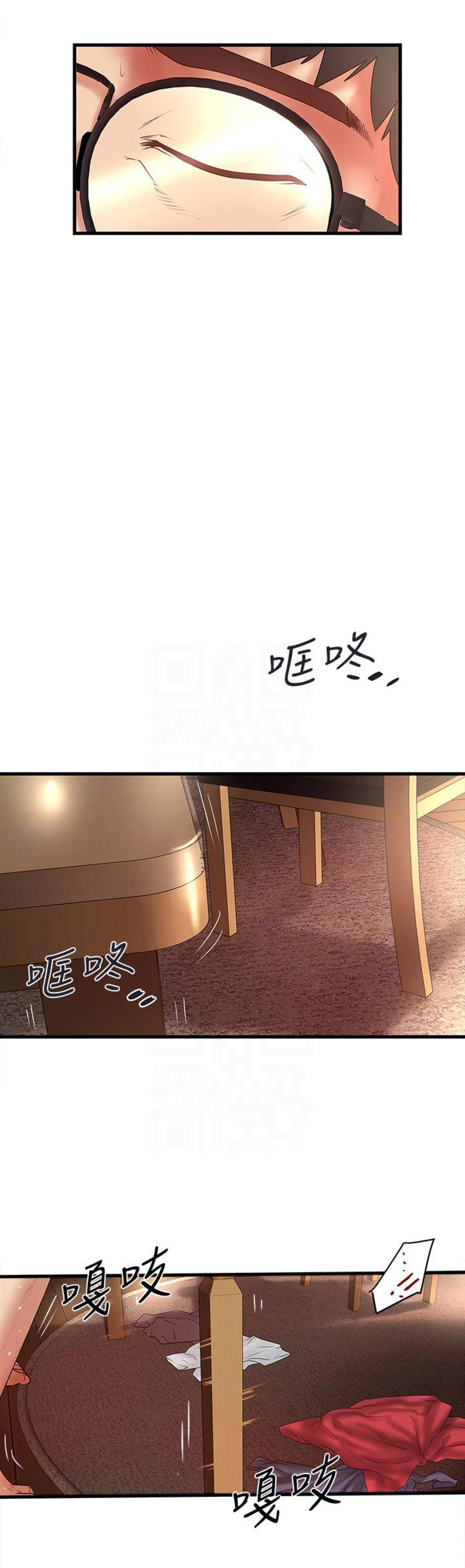 《女佣初希》第67话 第8页
