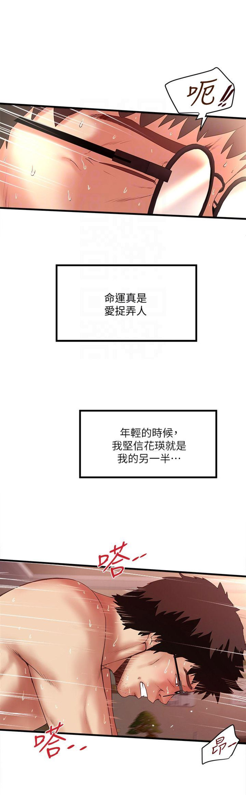 《女佣初希》第67话 第9页