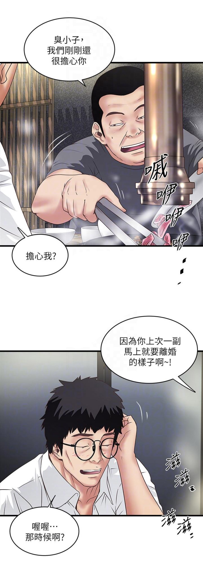 《女佣初希》第69话 第10页
