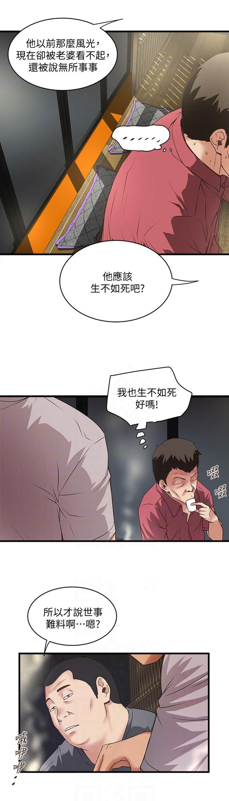 《女佣初希》第69话 第5页