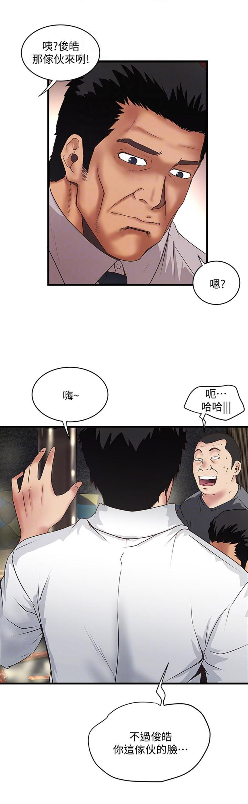 《女佣初希》第69话 第6页