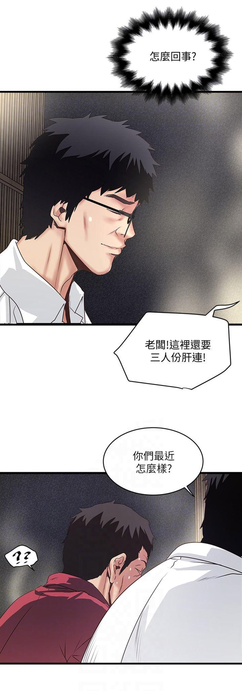 《女佣初希》第69话 第9页
