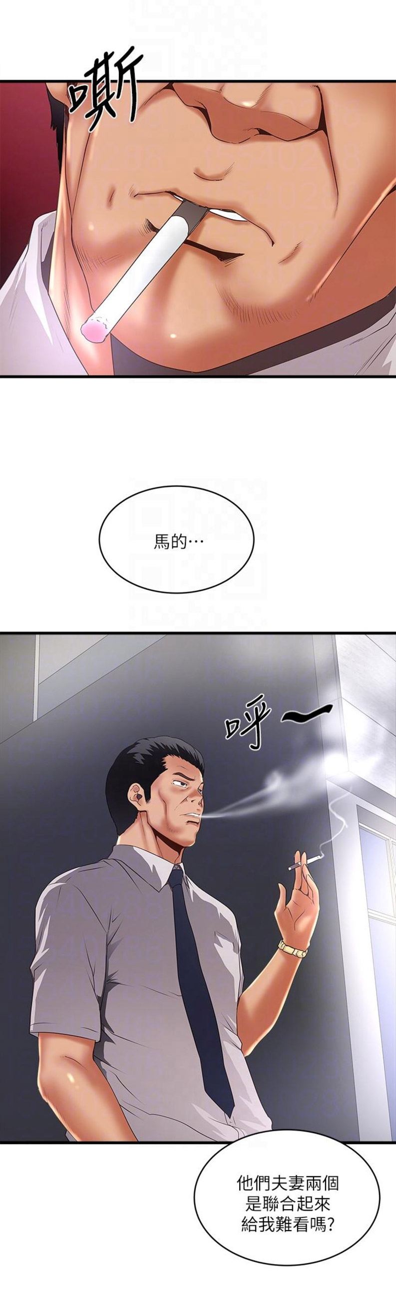 《女佣初希》第70话 第9页