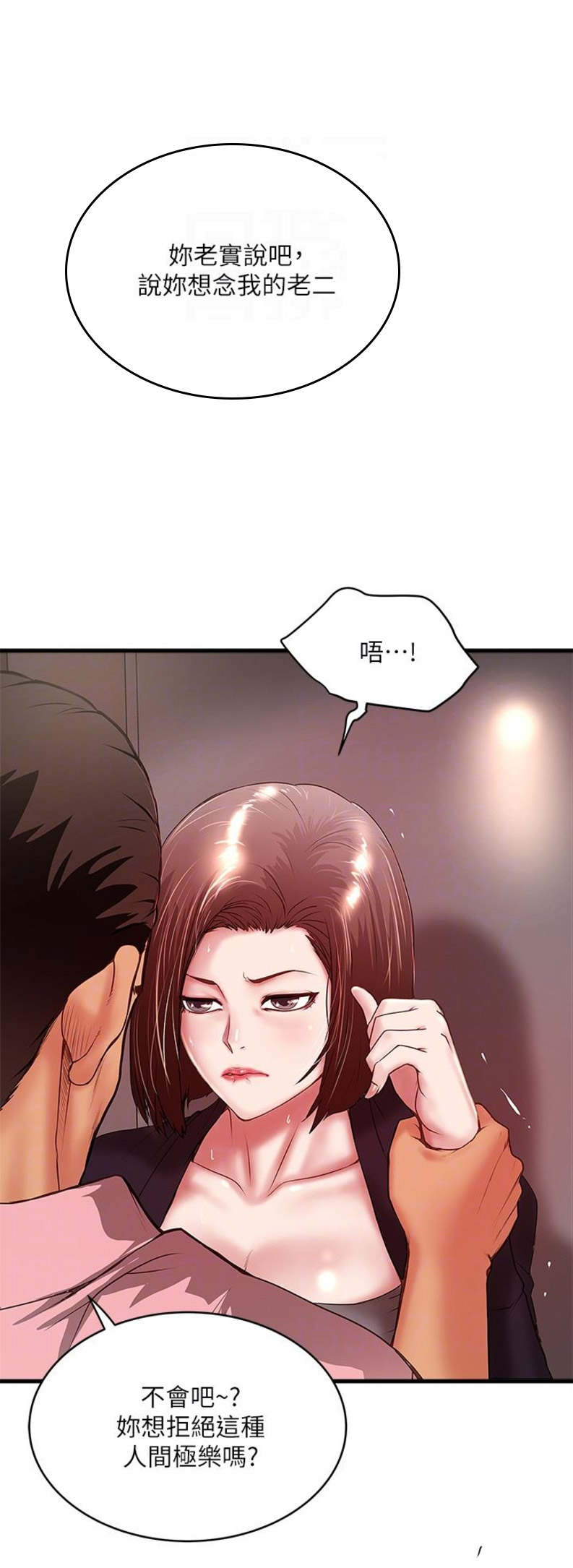 《女佣初希》第72话 第10页