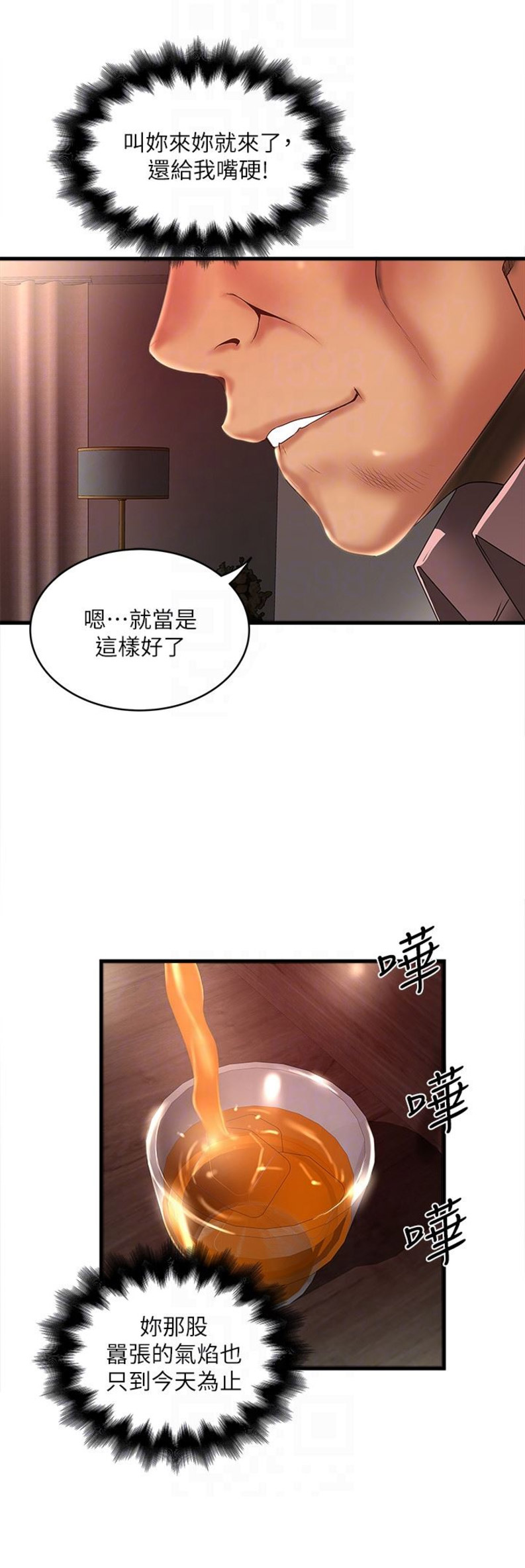 《女佣初希》第72话 第5页