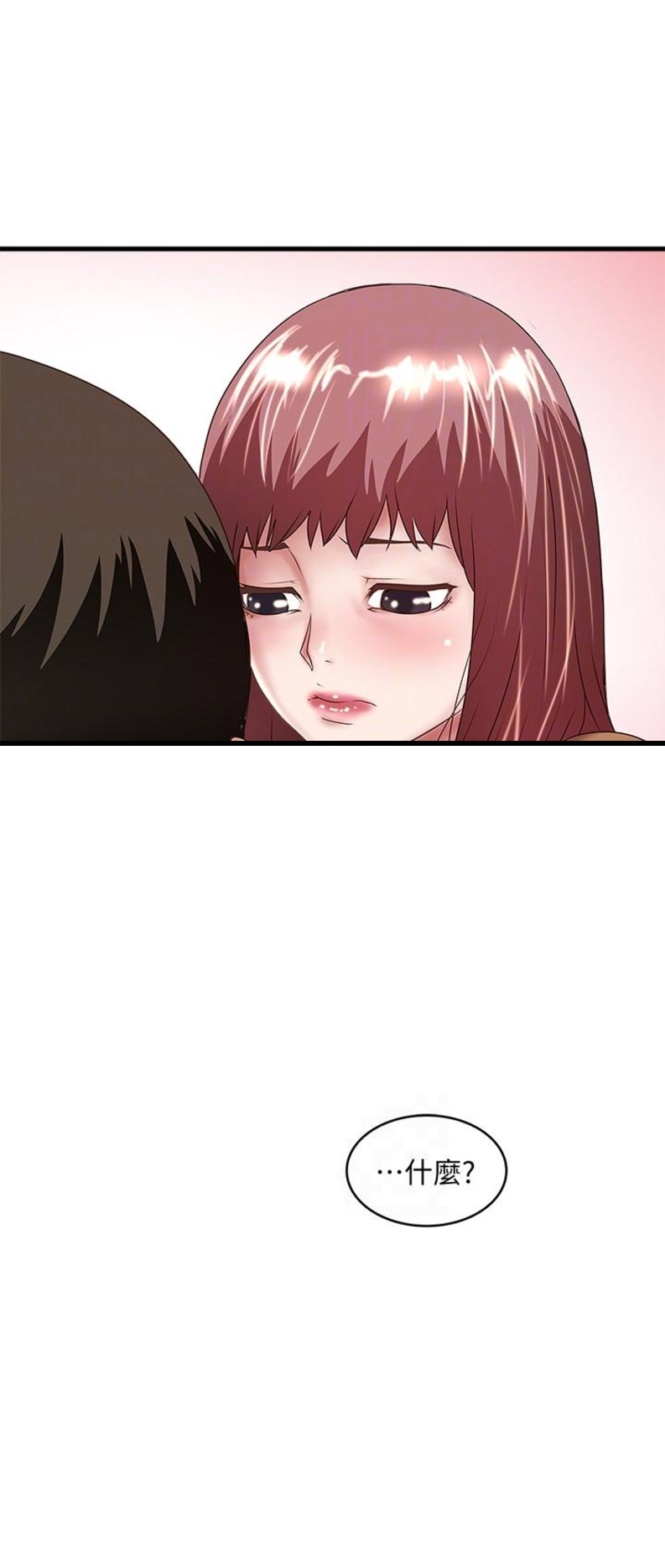 《女佣初希》第71话 第6页