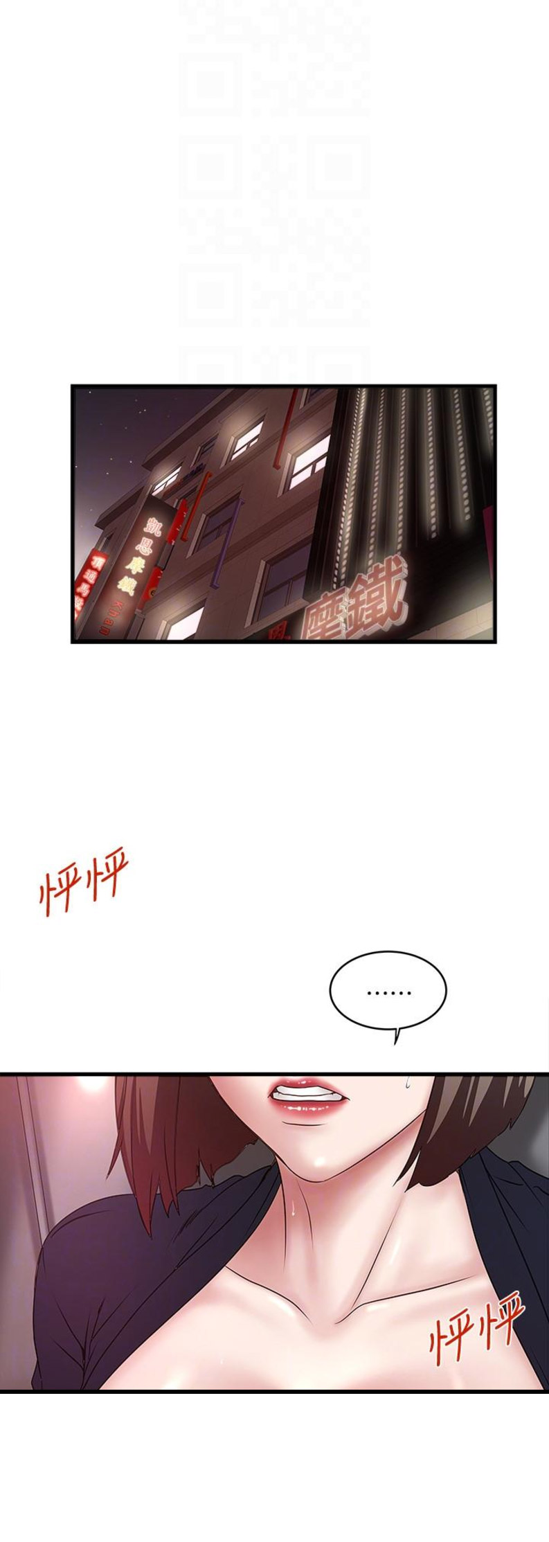 《女佣初希》第71话 第7页