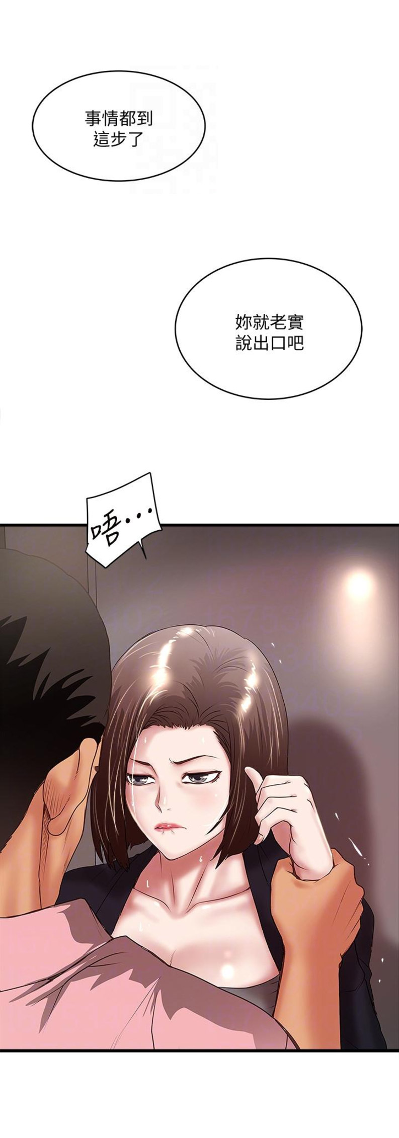 《女佣初希》第71话 第9页
