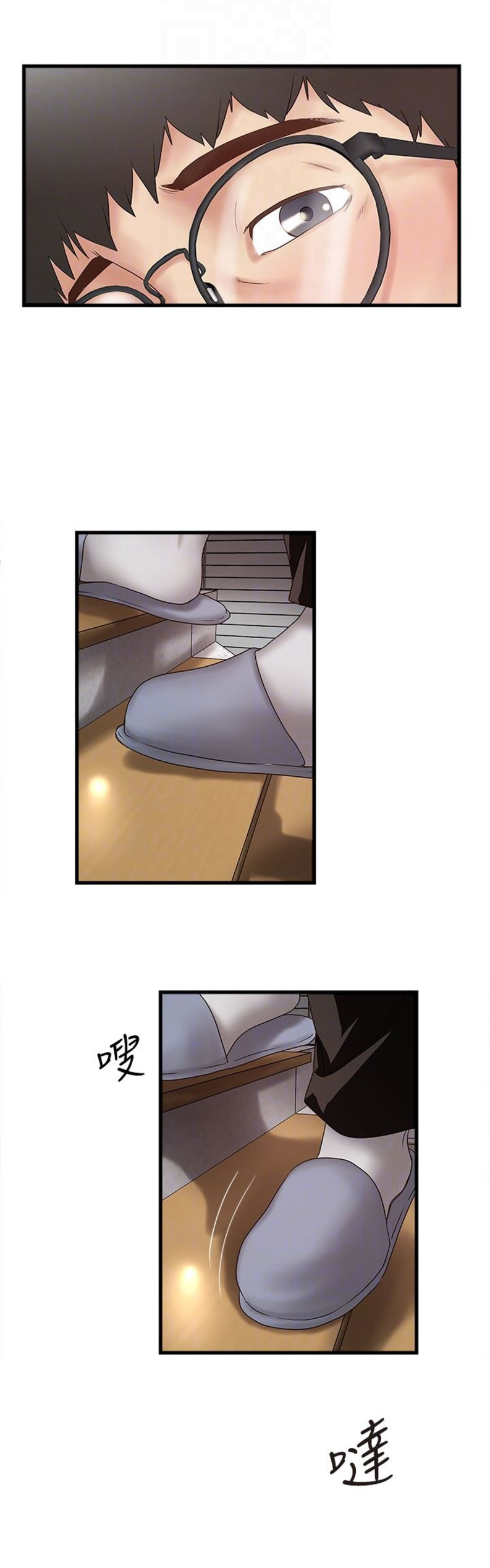 《女佣初希》第74话 第15页