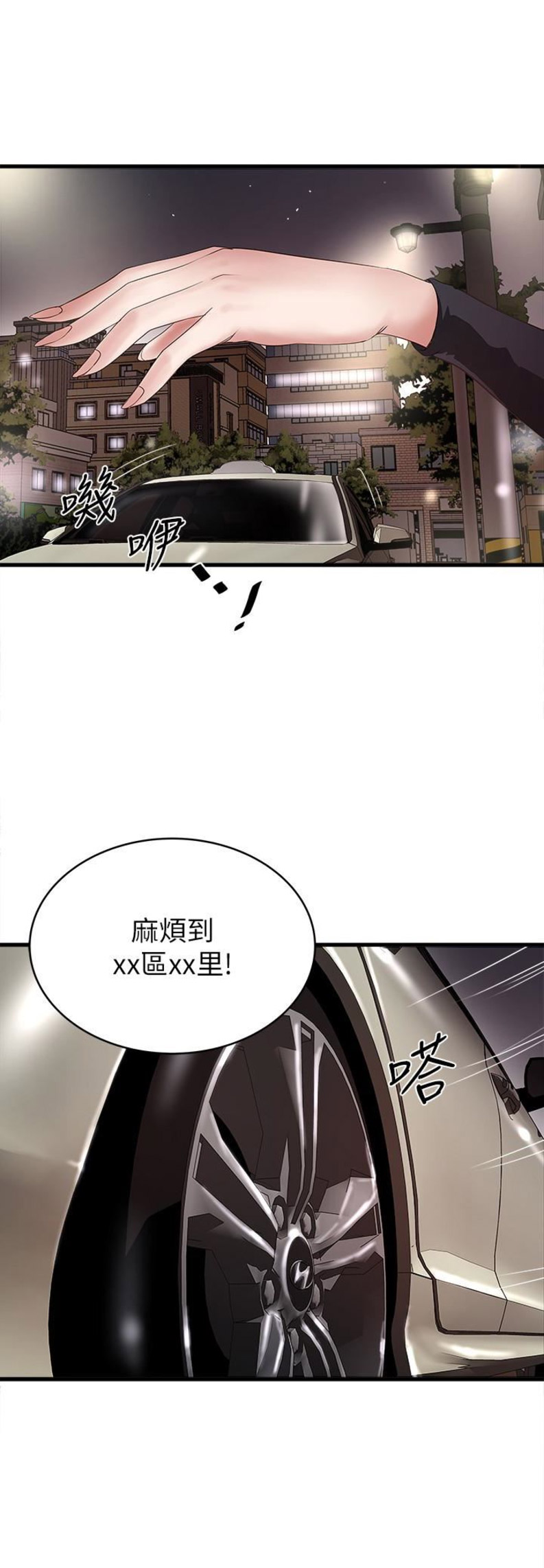 《女佣初希》第74话 第4页