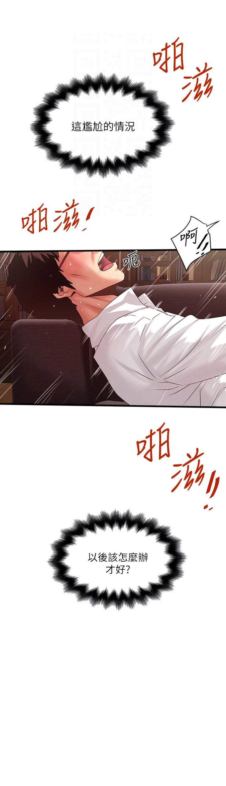 《女佣初希》第77话 第15页