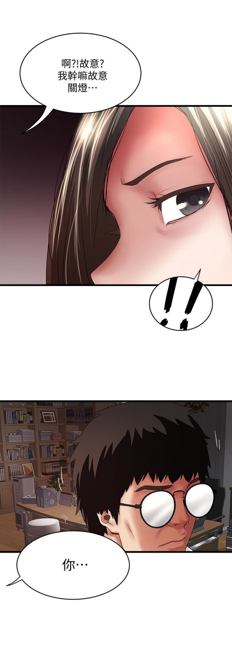 《女佣初希》第76话 第4页