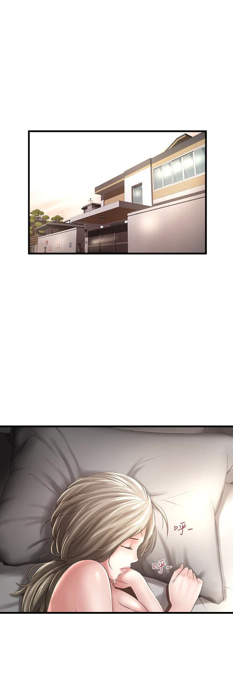《女佣初希》第81话 第1页