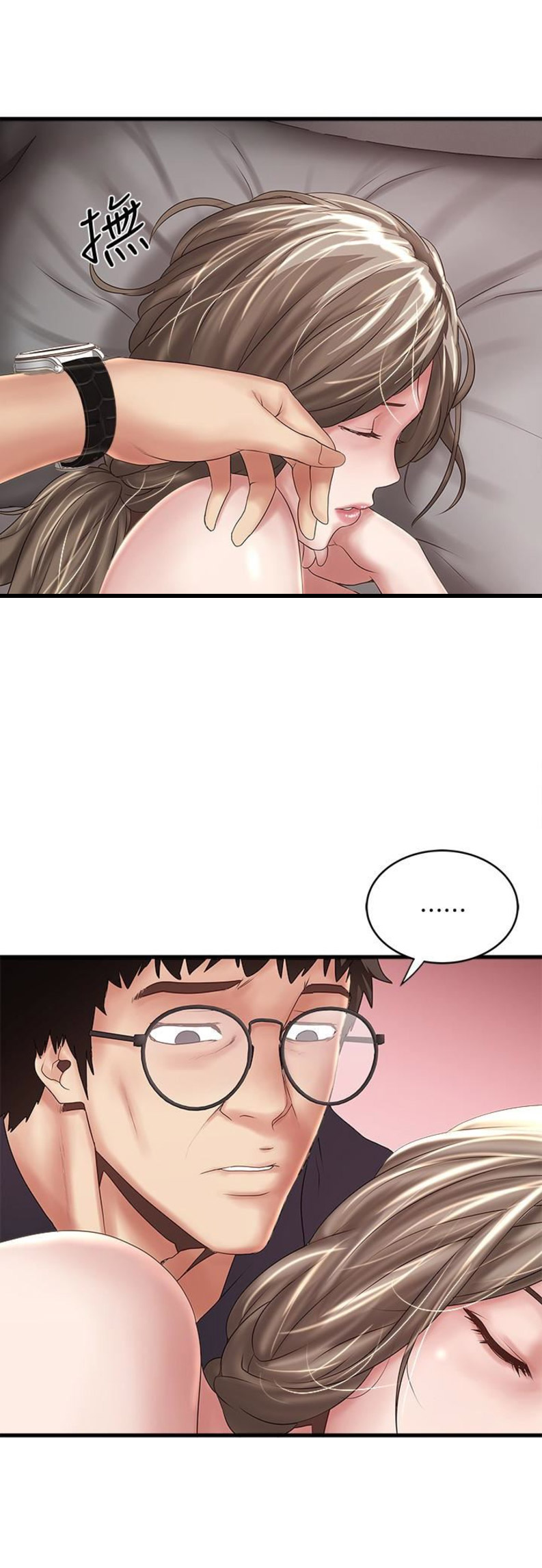 《女佣初希》第81话 第2页