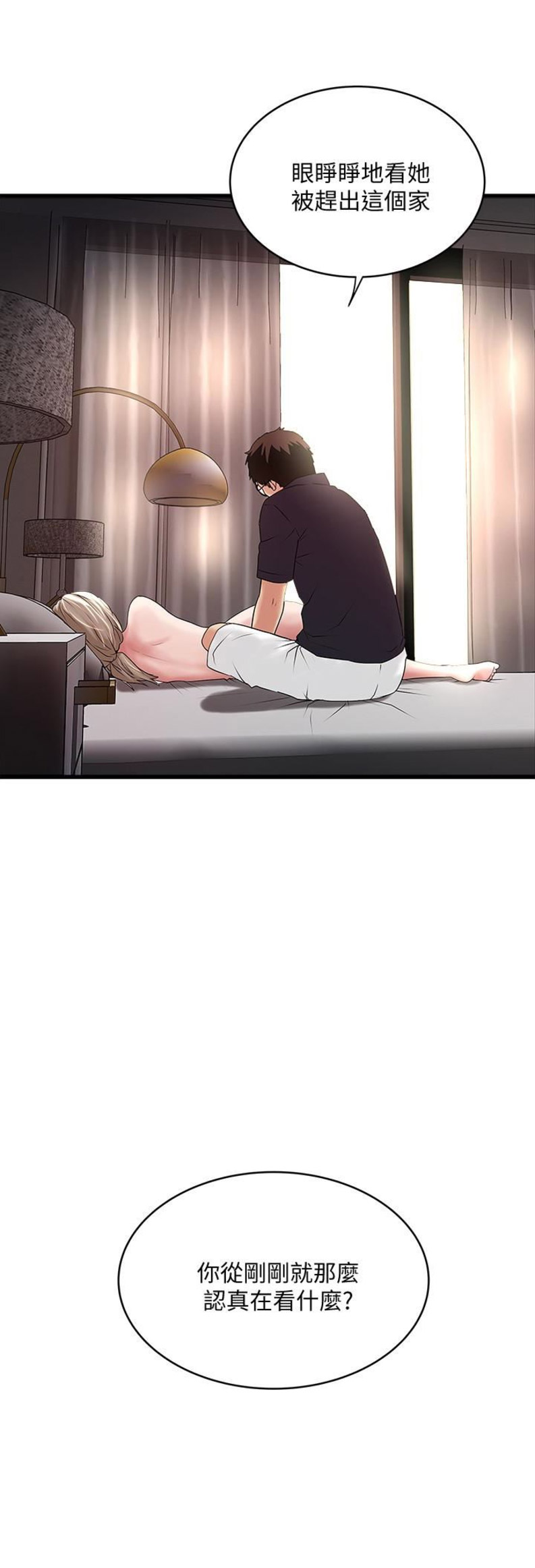 《女佣初希》第81话 第4页