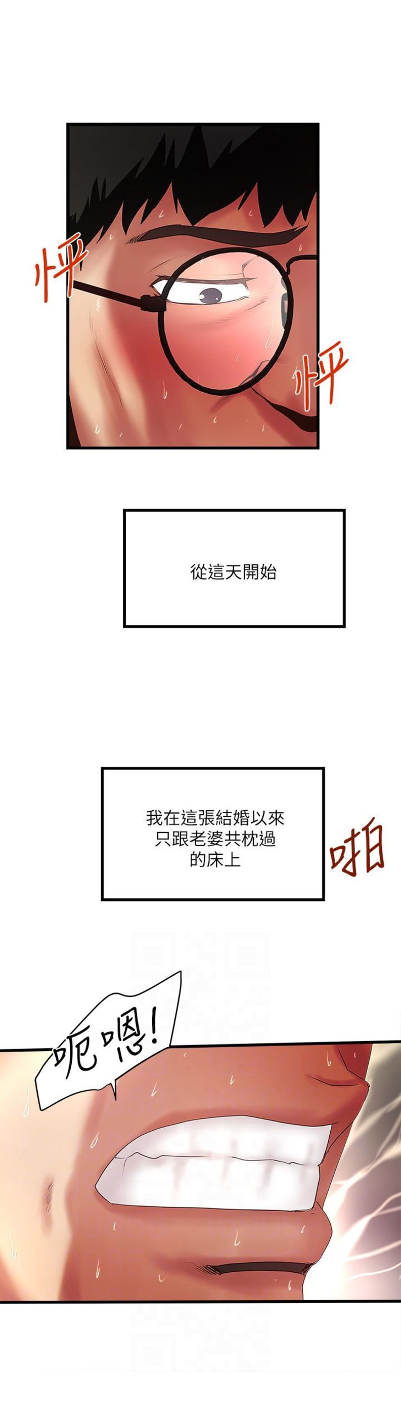 《女佣初希》第79话 第19页