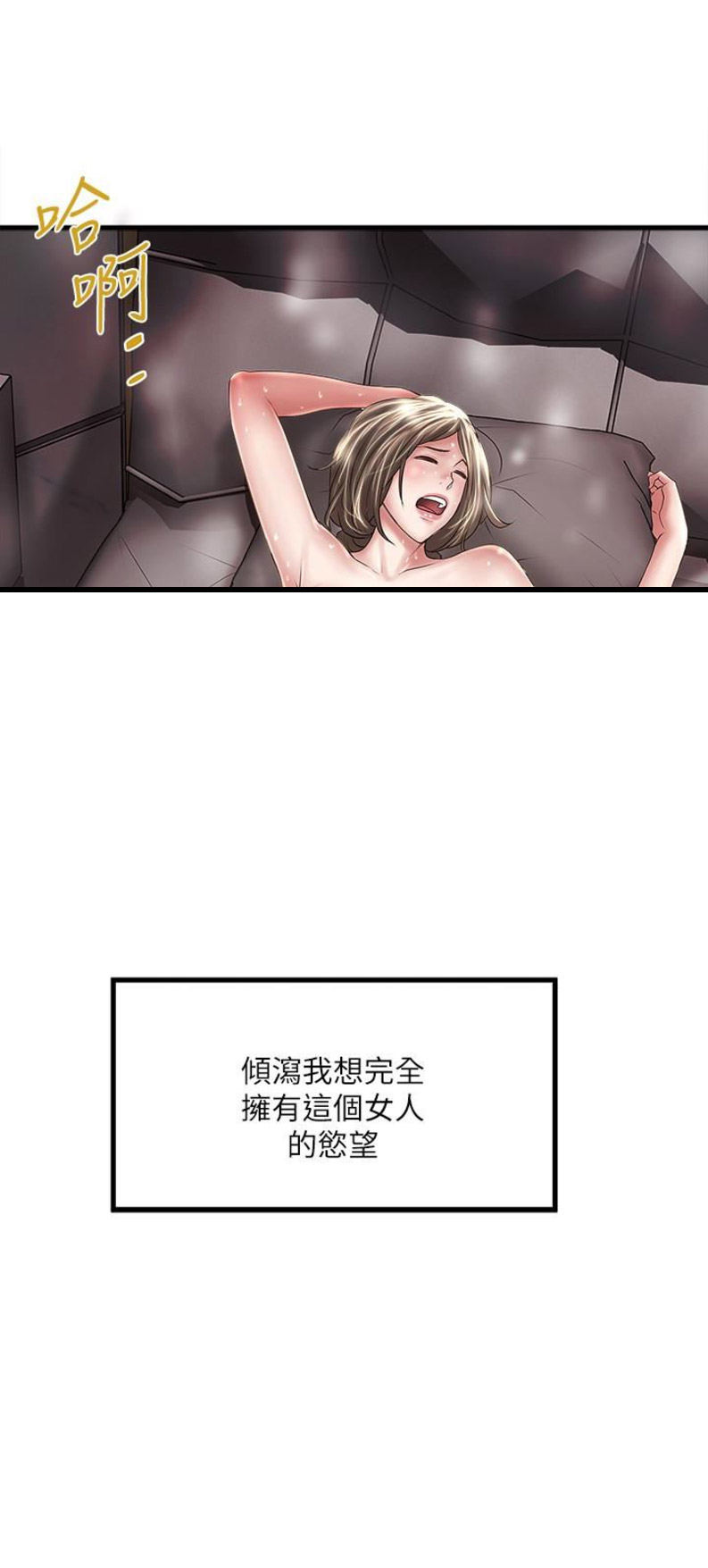 《女佣初希》第79话 第20页