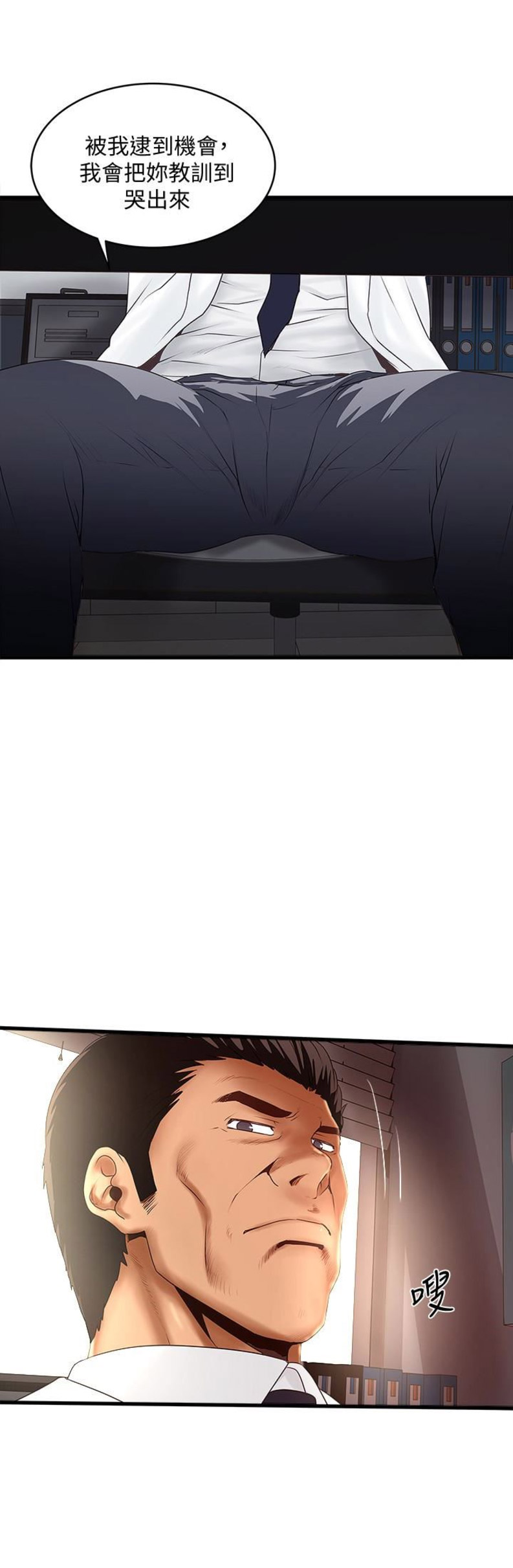 《女佣初希》第80话 第4页