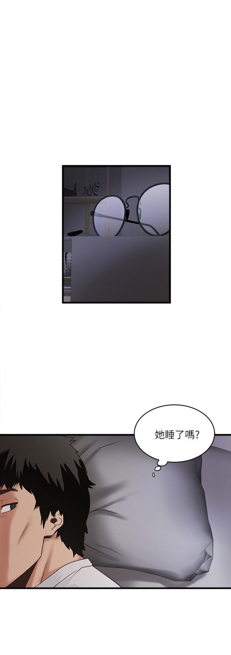 《女佣初希》第83话 第1页