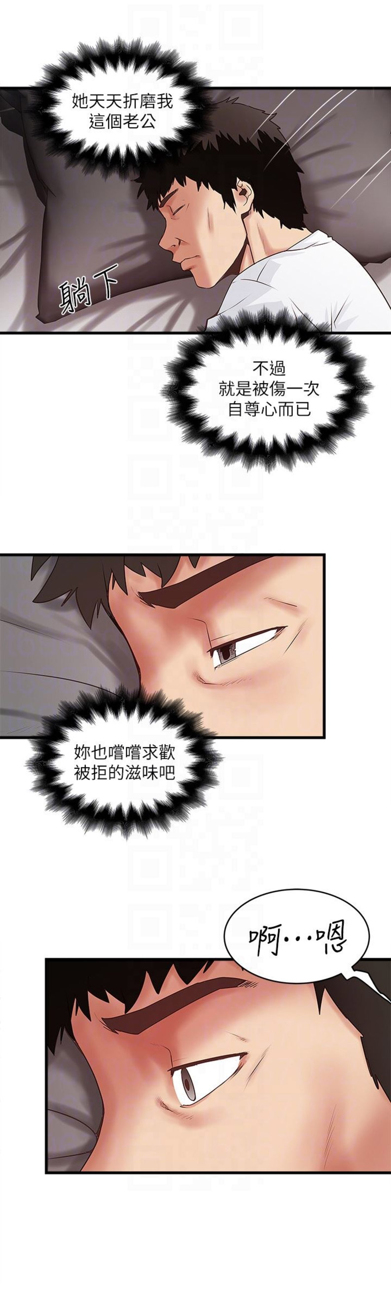 《女佣初希》第83话 第3页