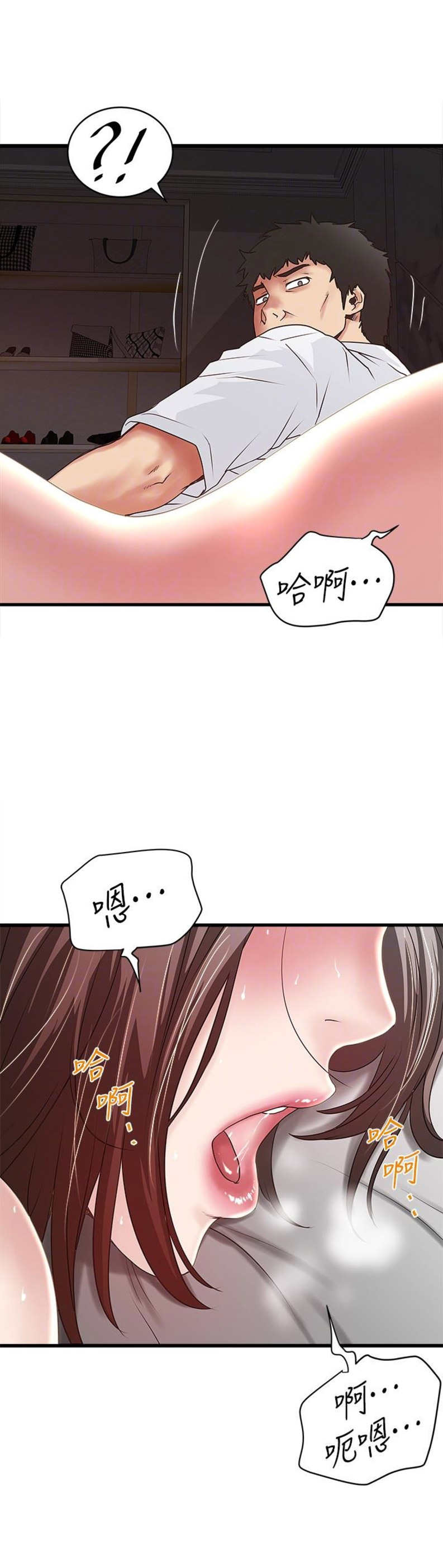 《女佣初希》第83话 第4页