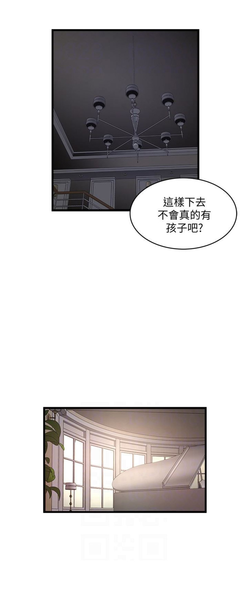 《女佣初希》第84话 第10页