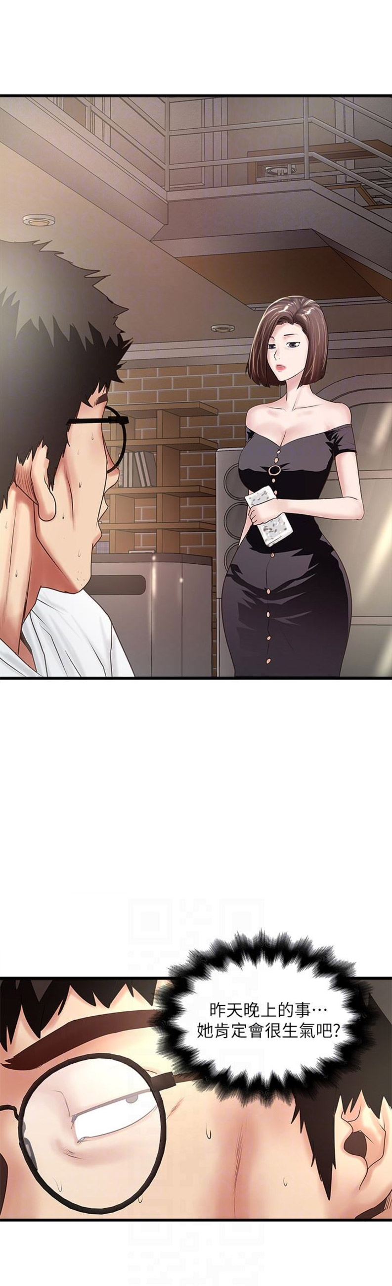 《女佣初希》第84话 第12页