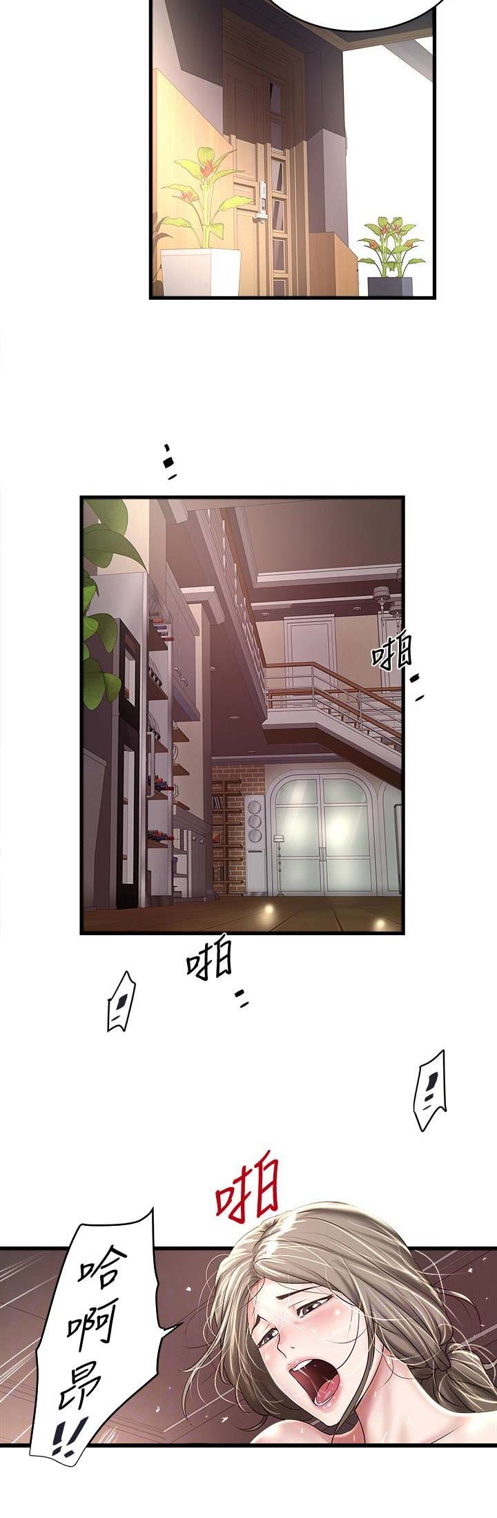《女佣初希》第86话 第2页