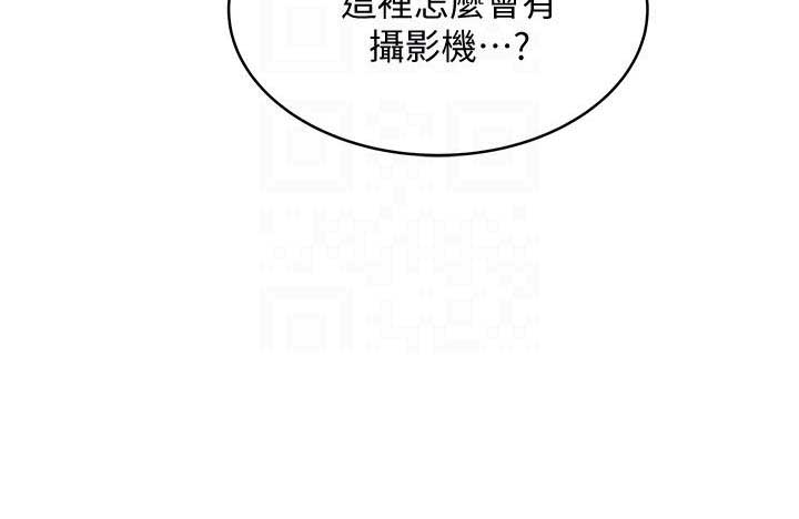 《女佣初希》第90话 第15页
