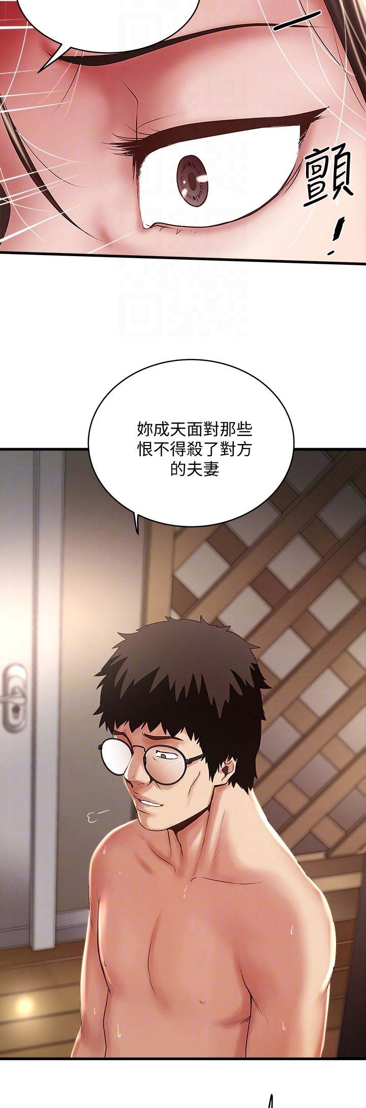 《女佣初希》第90话 第7页