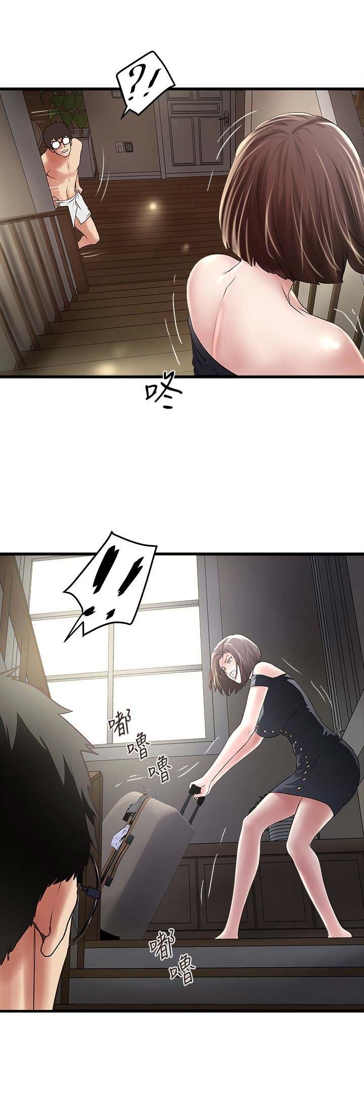 《女佣初希》第89话 第14页