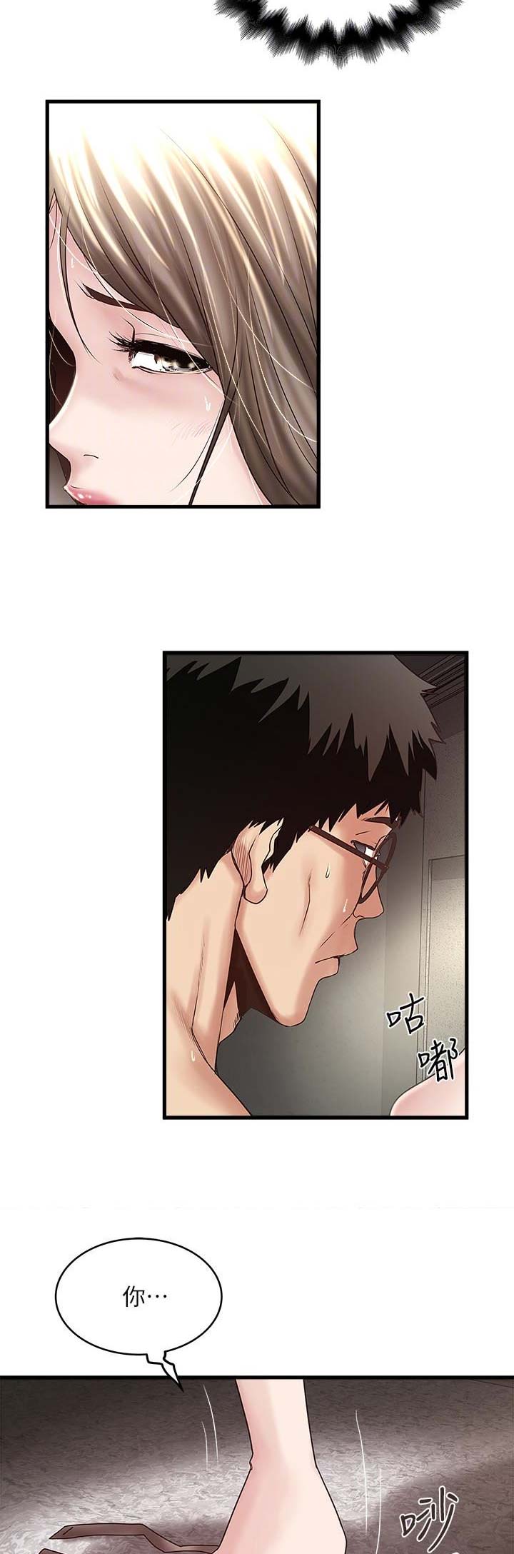 《女佣初希》第89话 第5页