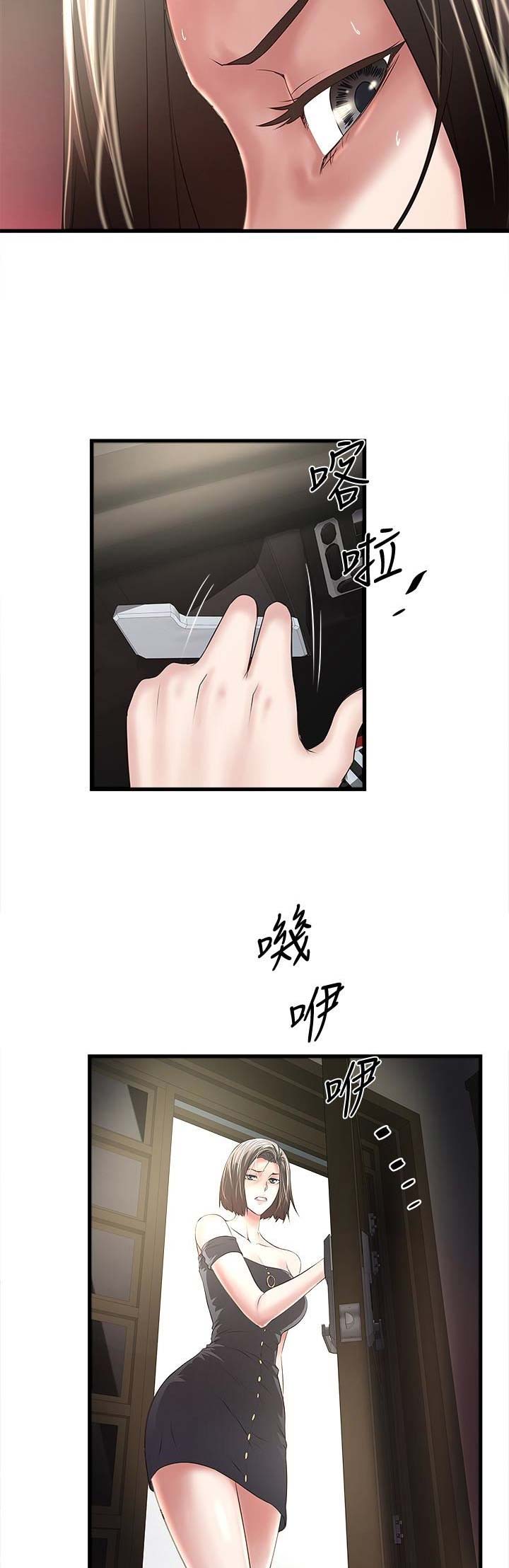 《女佣初希》第88话 第2页