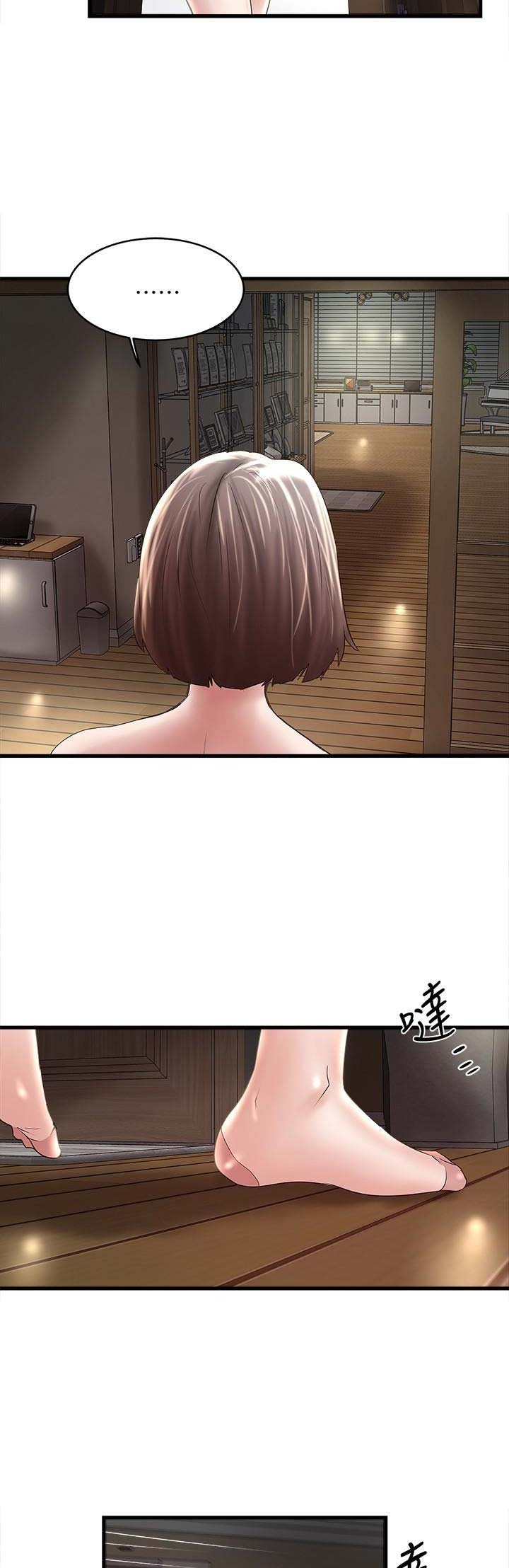 《女佣初希》第88话 第3页