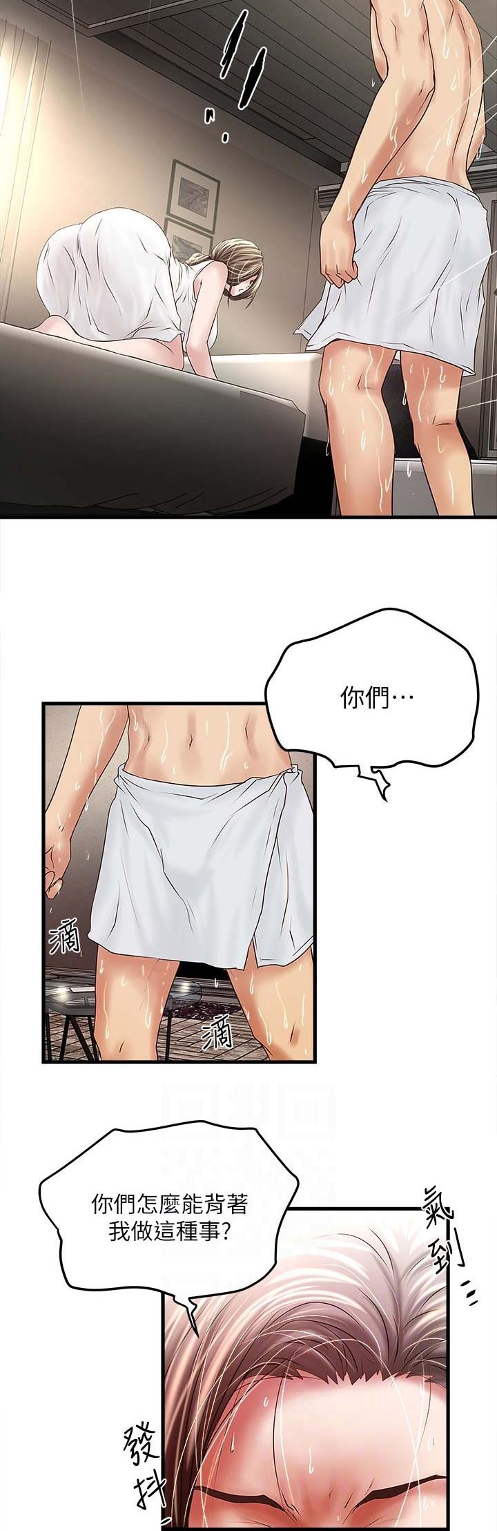 《女佣初希》第88话 第6页