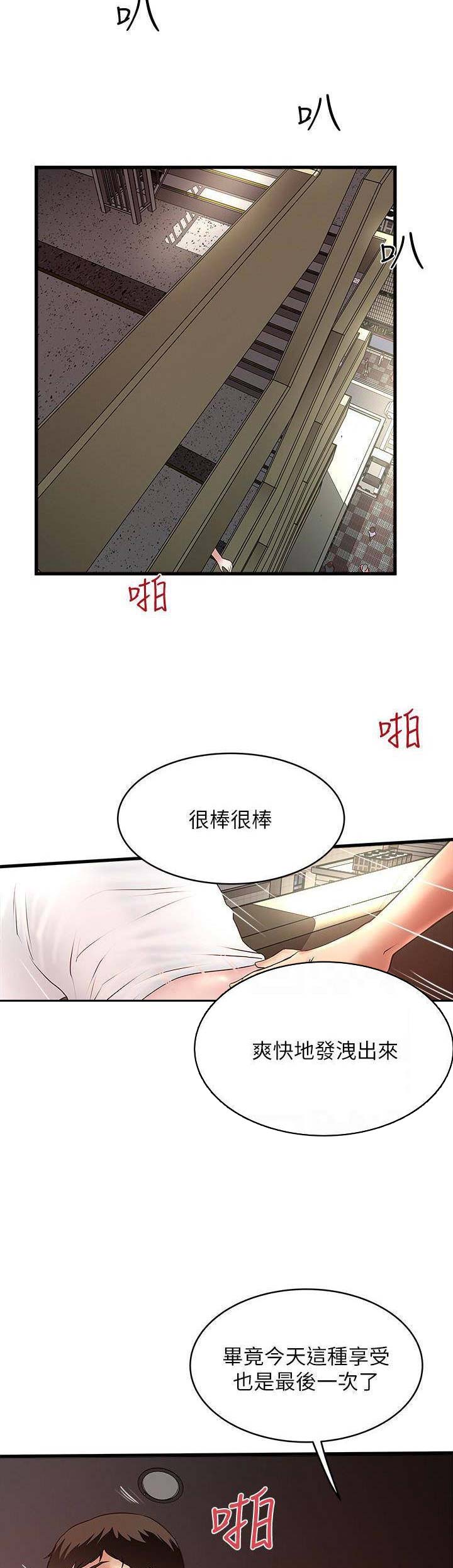 《女佣初希》第91话 第3页